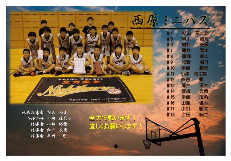 2019_KD_Nishihara