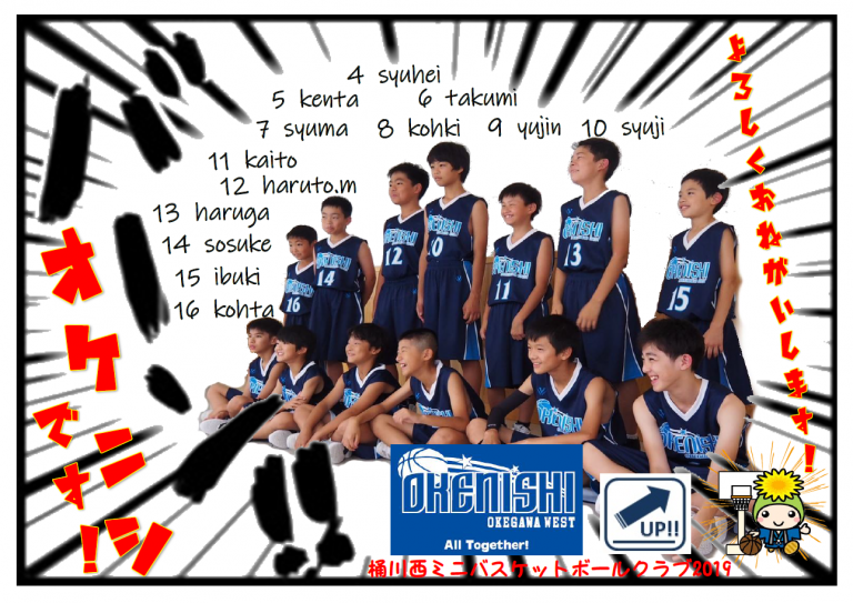2019_KD_Okenishi