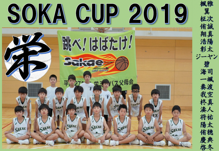 2019_KD_sakae