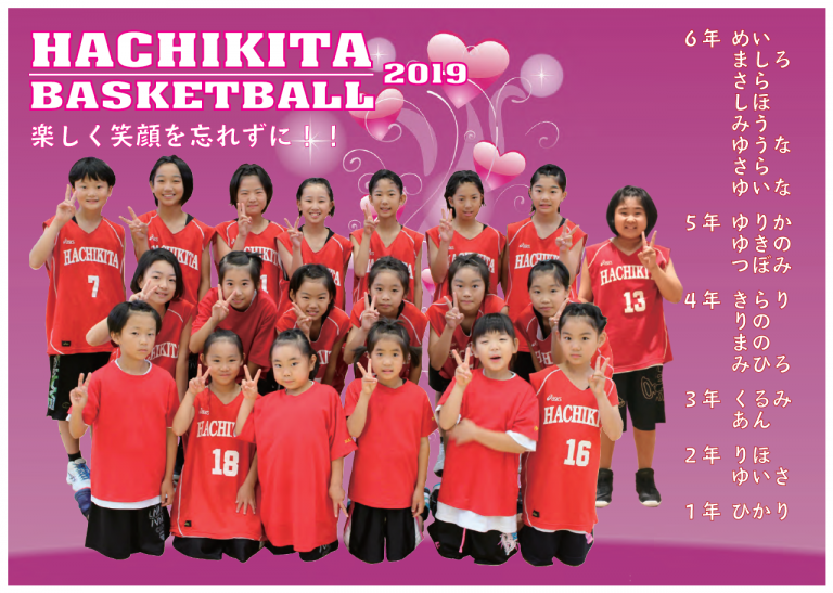 2019_KJ_Hachikita
