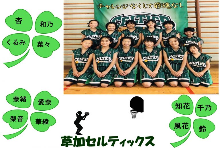 2019_KJ_Seltics