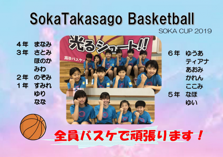 2019_KJ_Takasago