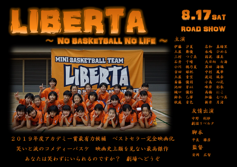 2019_KJ_liberta