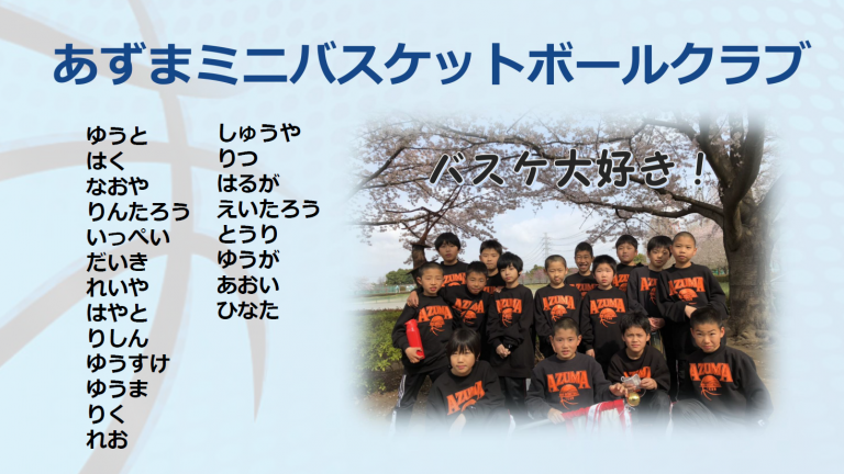 2019_SD_Azuma