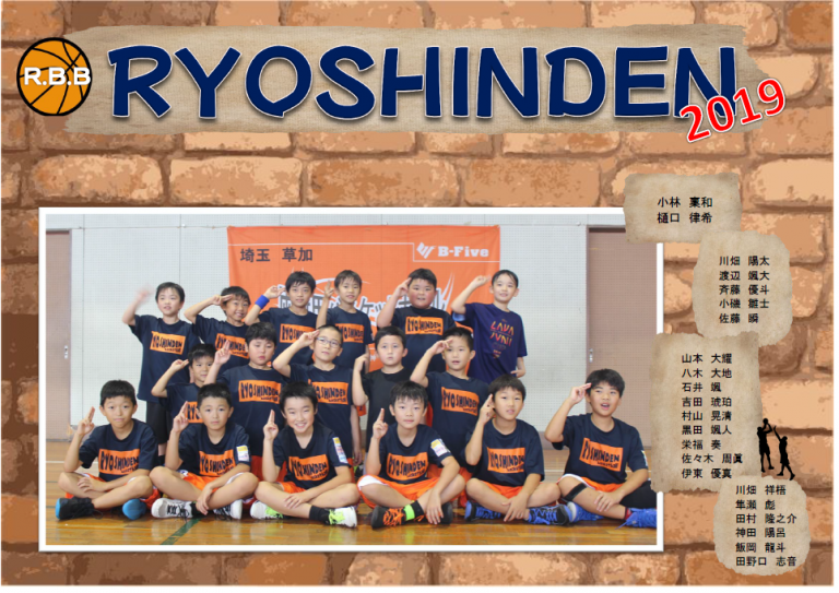 2019_SD_Ryoushinden