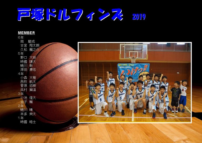 2019_SD_tozuka