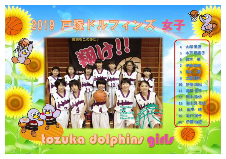 2019_SJ_tozuka