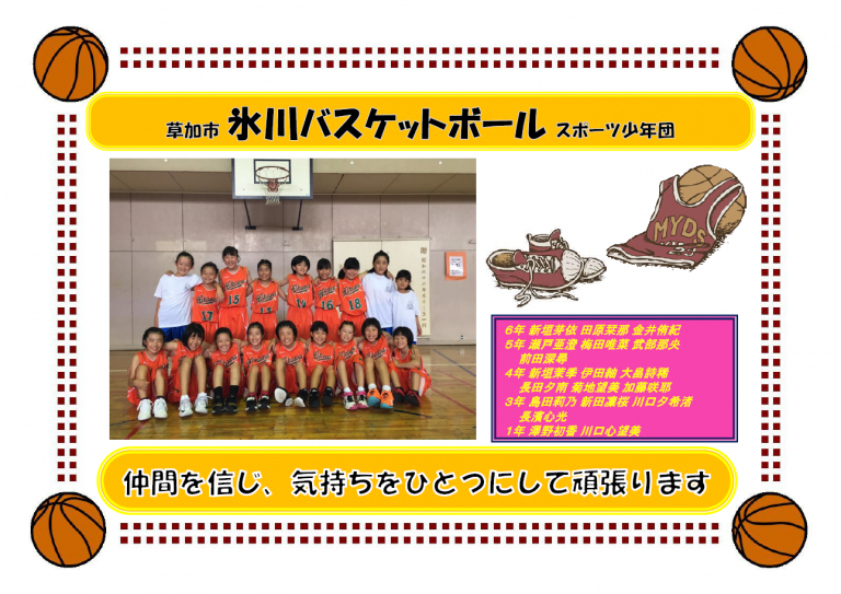 2019_SJ＿Hikawa
