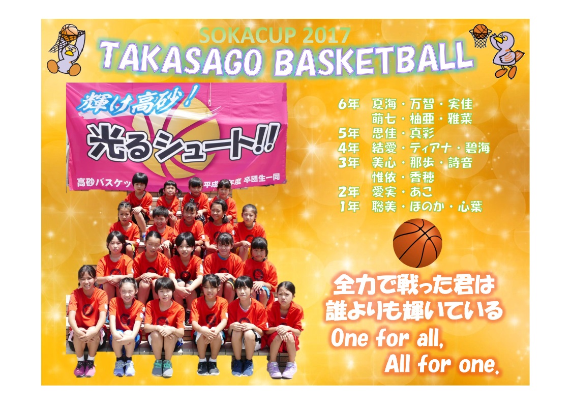 c17f_takasago