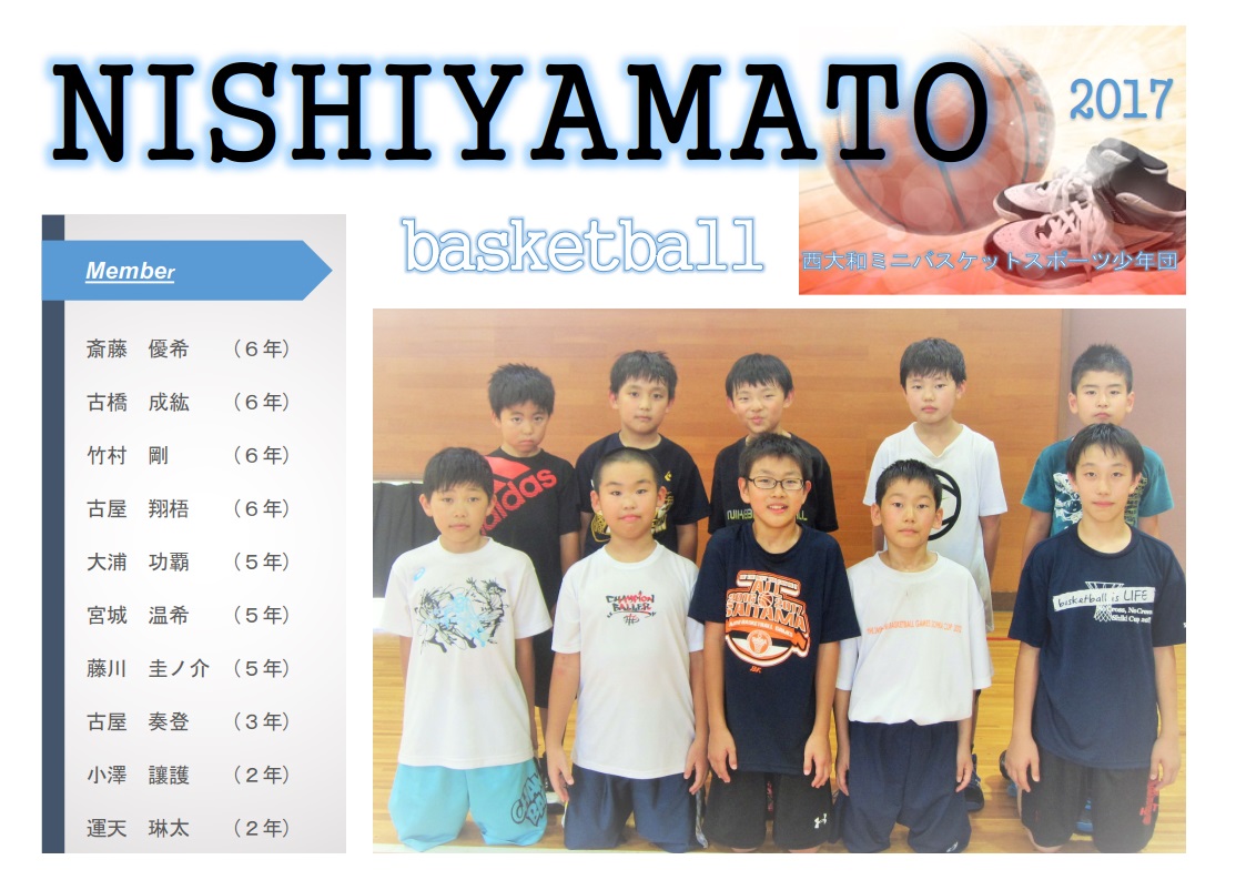 c17m_nishiyamato