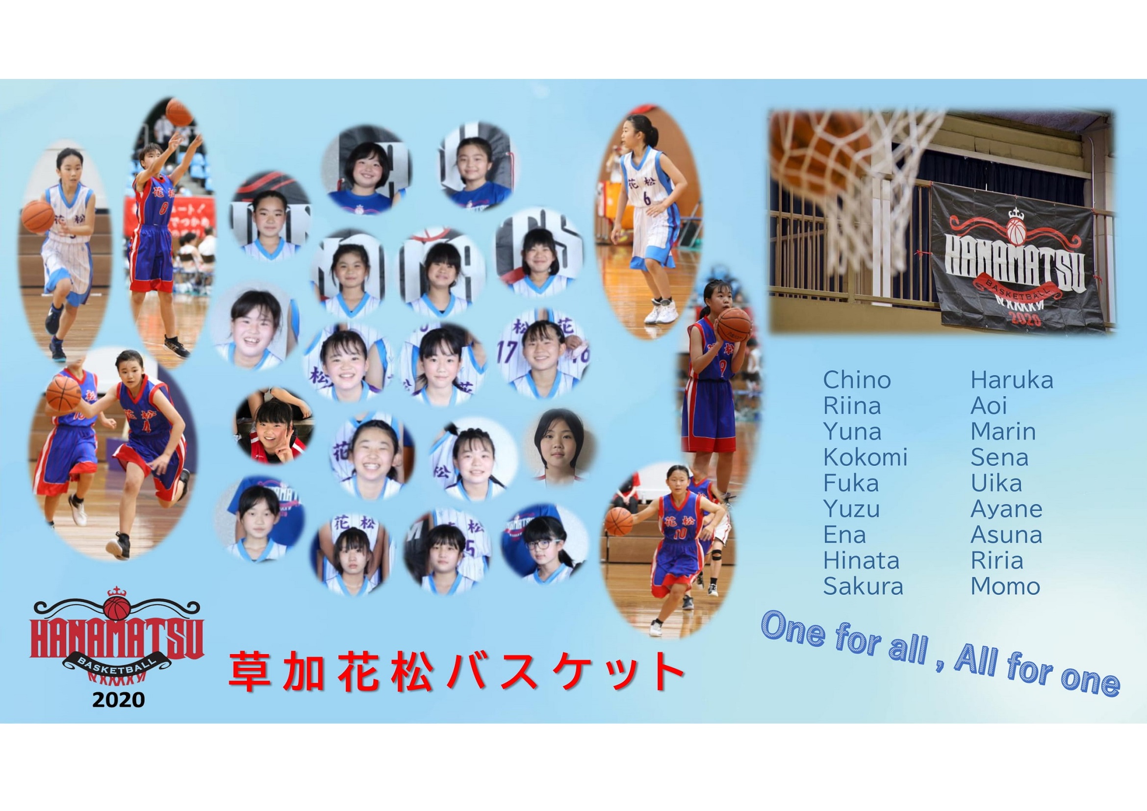 草加花松　女子