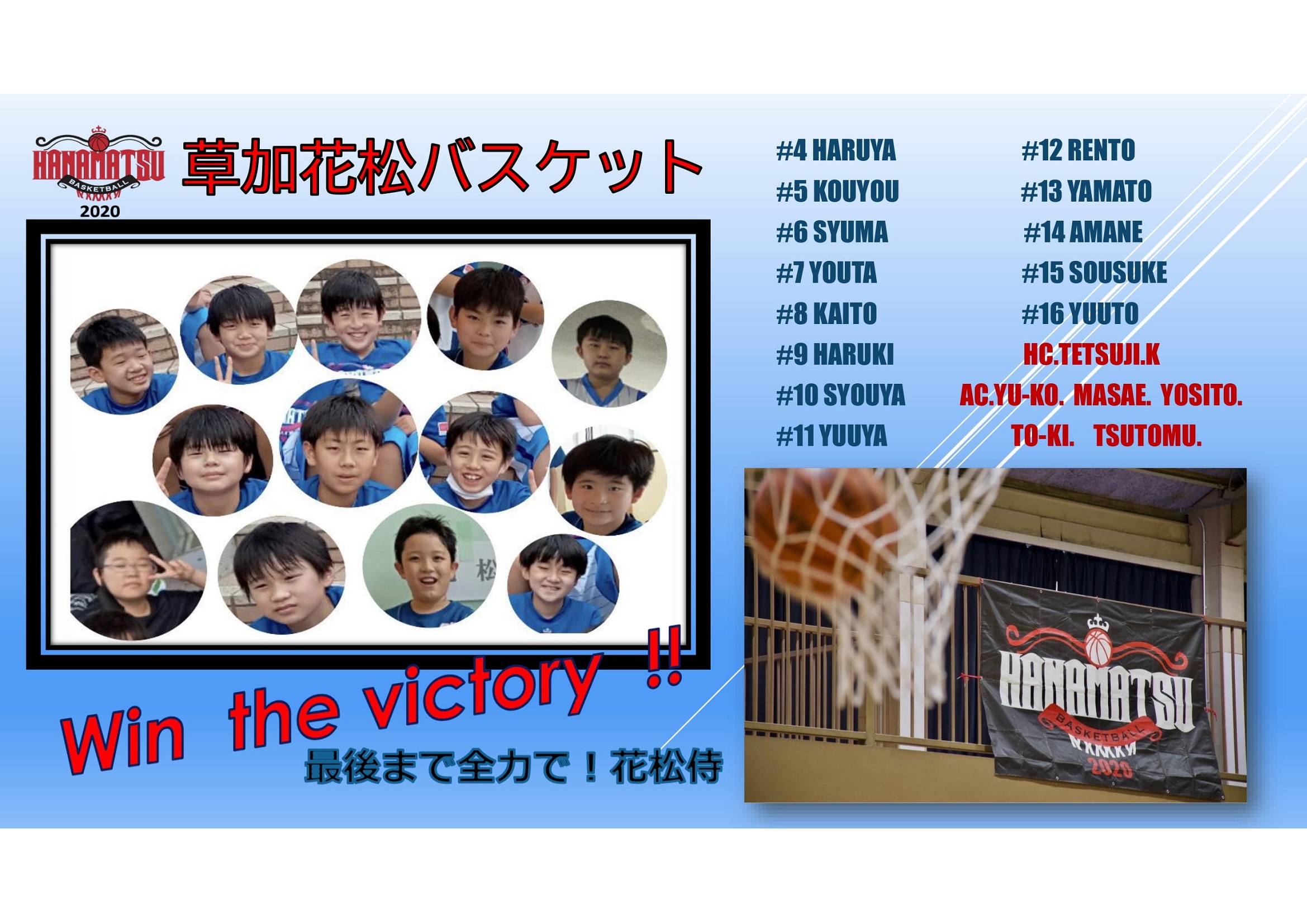 草加花松　男子