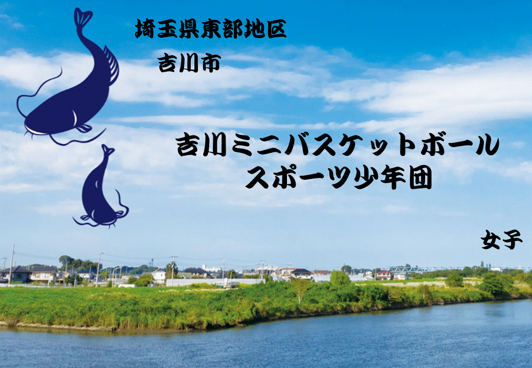 吉川ミニ　女子