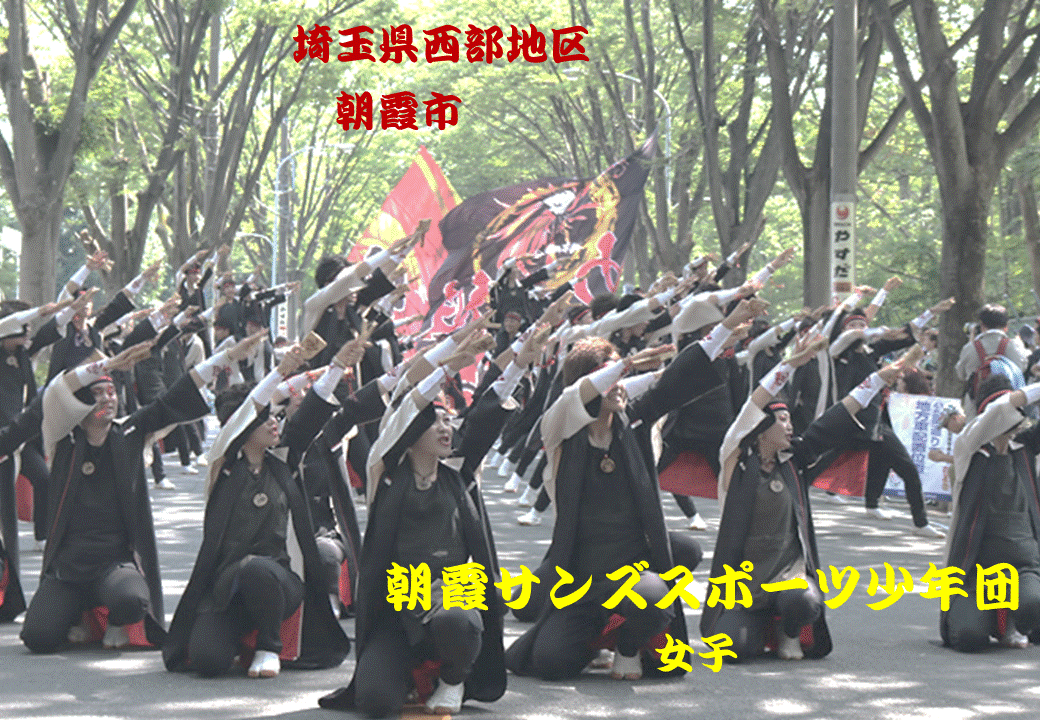 朝霞サンズ　女子