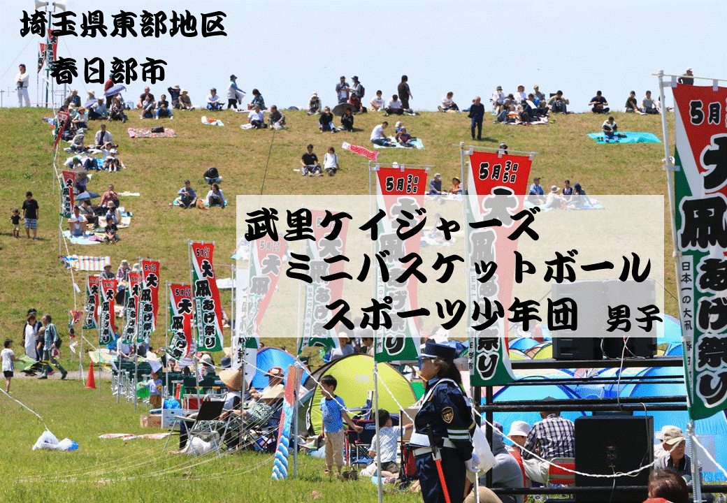 武里ケイジャーズ　男子
