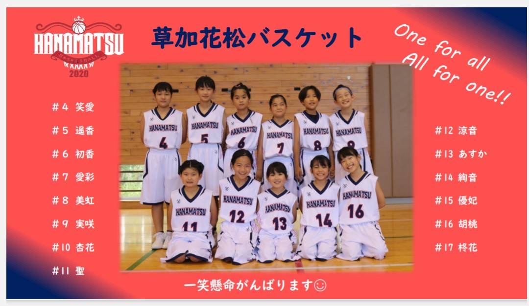 2023 花松女子