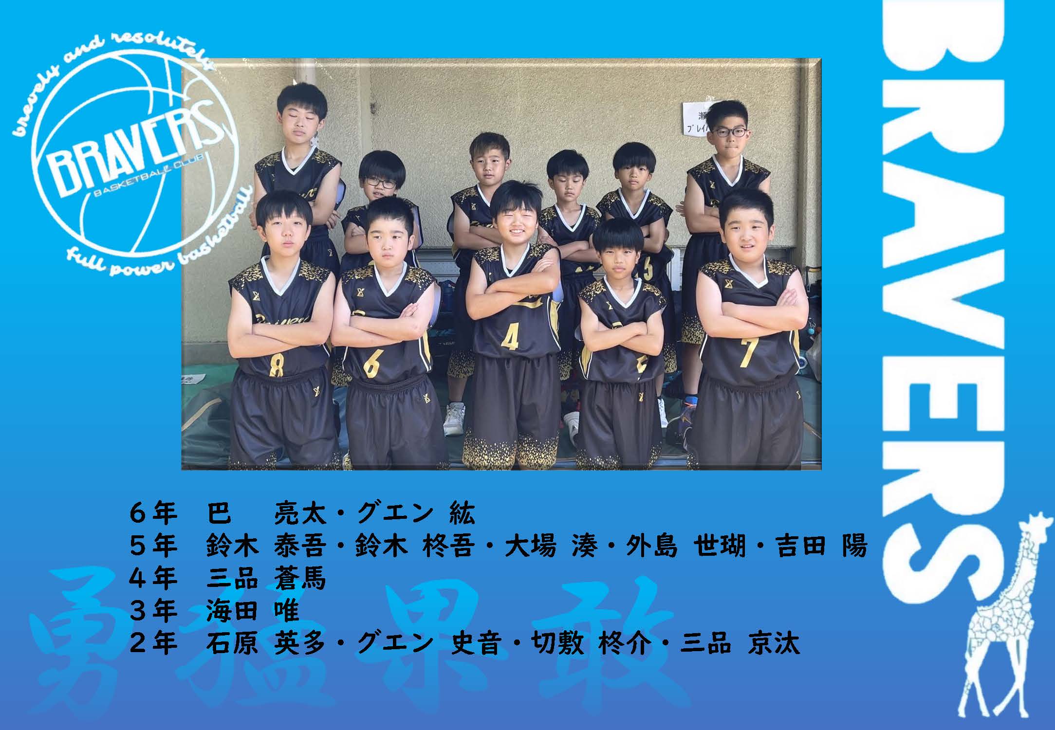 瀬崎ﾌﾞﾚｲﾊﾞｰｽﾞ 男紹介