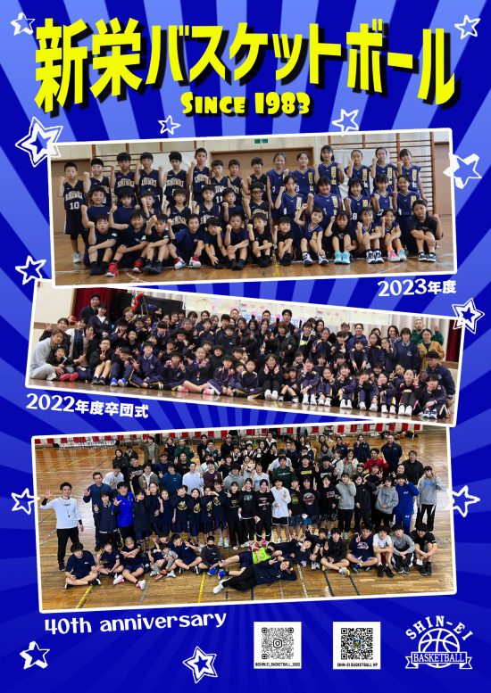 40周年記念紹介_新栄